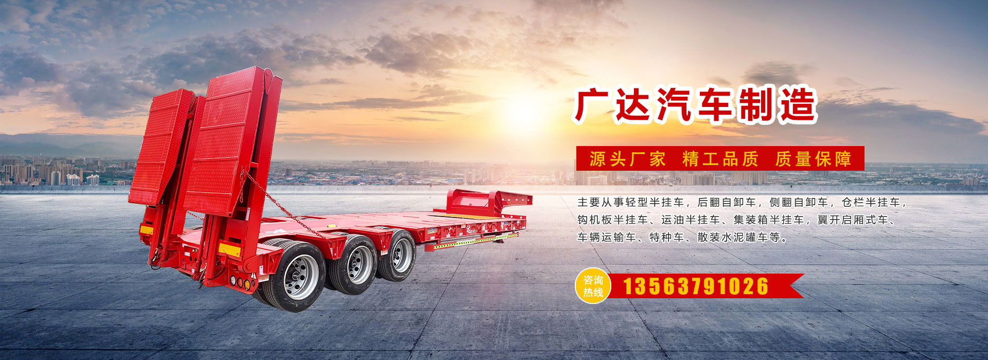 液壓軸線(xiàn)專(zhuān)用車(chē)